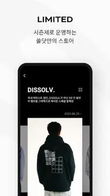 SSOLDOT(쏠닷) - 한정판 라이프스타일 정보앱 android App screenshot 0