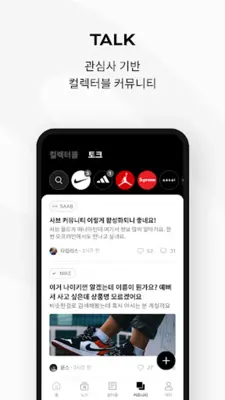 SSOLDOT(쏠닷) - 한정판 라이프스타일 정보앱 android App screenshot 1