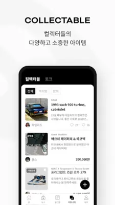 SSOLDOT(쏠닷) - 한정판 라이프스타일 정보앱 android App screenshot 2