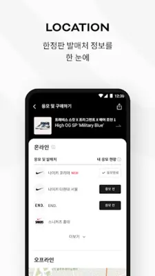 SSOLDOT(쏠닷) - 한정판 라이프스타일 정보앱 android App screenshot 4